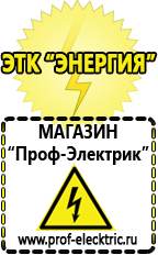 Магазин электрооборудования Проф-Электрик Трансформатор переменного тока в постоянный в Череповце