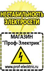 Магазин электрооборудования Проф-Электрик Трансформатор переменного тока в постоянный в Череповце
