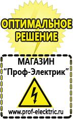 Магазин электрооборудования Проф-Электрик Автомобильный инвертор энергия autoline 600 купить в Череповце