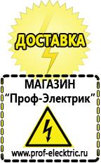 Магазин электрооборудования Проф-Электрик Преобразователь напряжения 24 220 вольт в Череповце