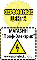 Магазин электрооборудования Проф-Электрик Мотопомпы для грязной воды цена в Череповце