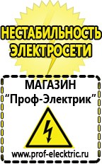 Магазин электрооборудования Проф-Электрик Стабилизатор напряжения для настенного газового котла в Череповце