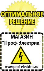 Магазин электрооборудования Проф-Электрик Тиристорный регулятор напряжения переменного тока в Череповце