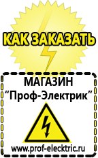 Магазин электрооборудования Проф-Электрик Дизельные генераторы для дома от 6 квт до 10 квт купить в Череповце