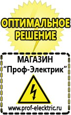 Магазин электрооборудования Проф-Электрик Инверторы однофазные и трёхфазные в Череповце