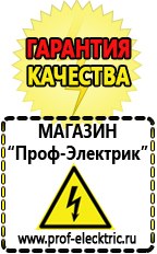Магазин электрооборудования Проф-Электрик Стабилизатор напряжения однофазный voltron в Череповце