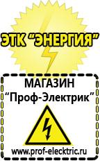 Магазин электрооборудования Проф-Электрик Тиристорные стабилизаторы напряжения в Череповце