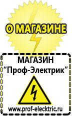 Магазин электрооборудования Проф-Электрик Преобразователь постоянного тока купить в Череповце
