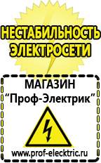 Магазин электрооборудования Проф-Электрик Стабилизатор напряжения для газового котла навьен 13к в Череповце