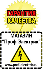 Магазин электрооборудования Проф-Электрик Мотопомпа для полива цена в Череповце