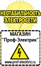 Магазин электрооборудования Проф-Электрик Стабилизаторы напряжения на 42-60 кВт / 60 кВА в Череповце